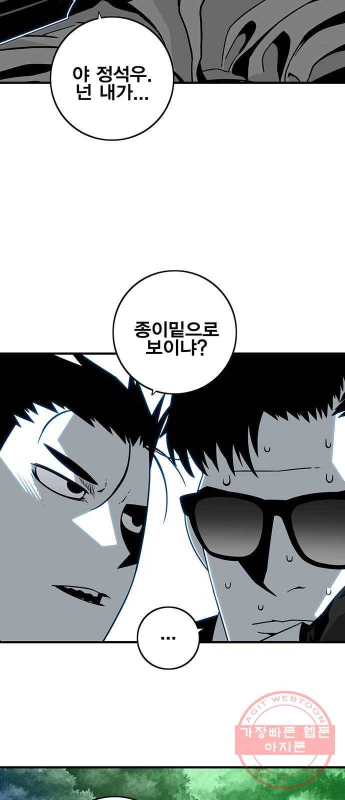 신도림 시즌2 121. GET 23