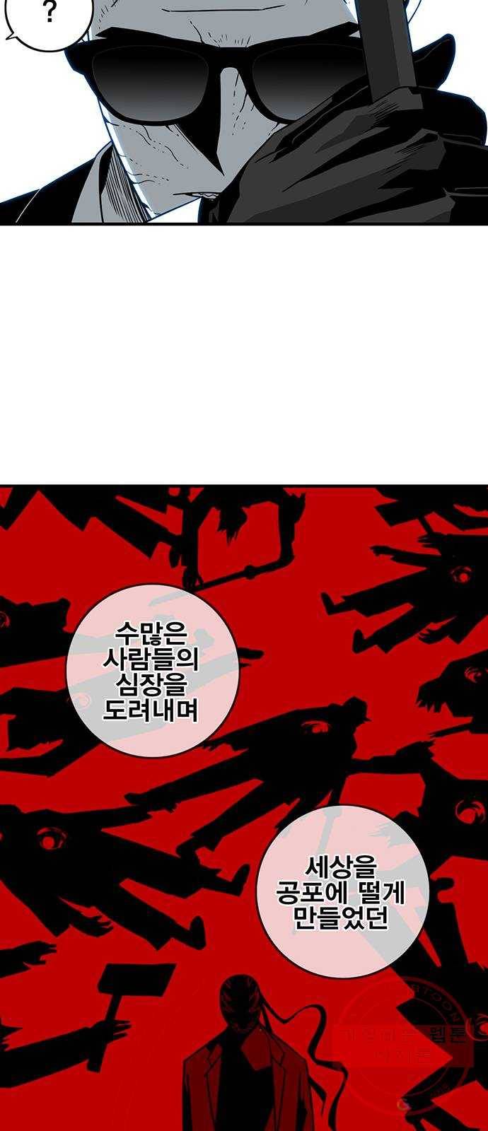 신도림 시즌2 121. GET 26