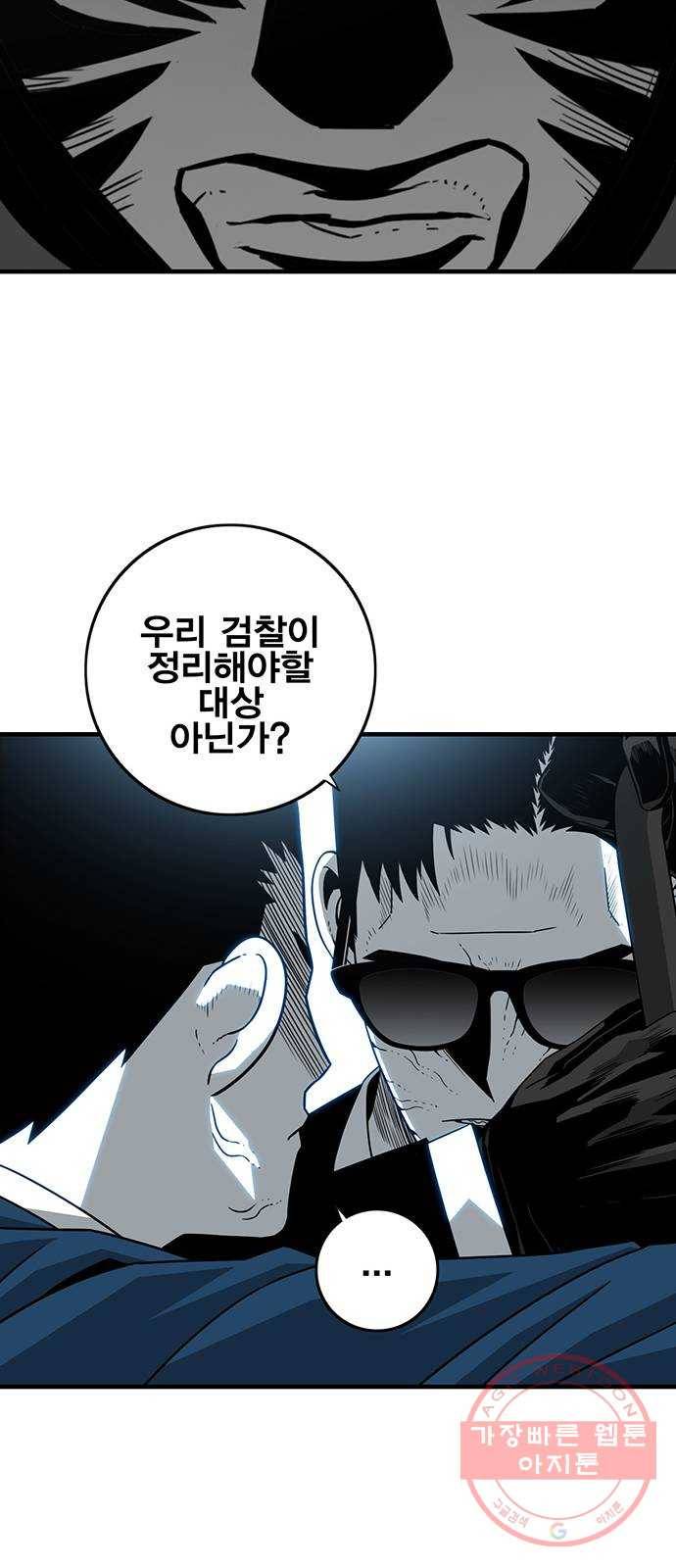 신도림 시즌2 121. GET 28