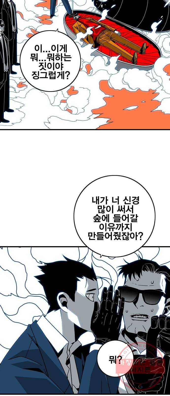 신도림 시즌2 121. GET 31