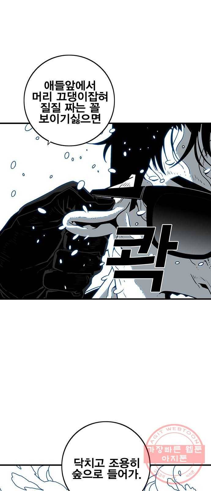 신도림 시즌2 121. GET 32