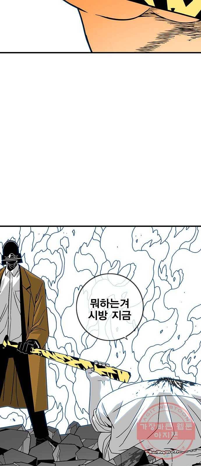 신도림 시즌2 121. GET 36