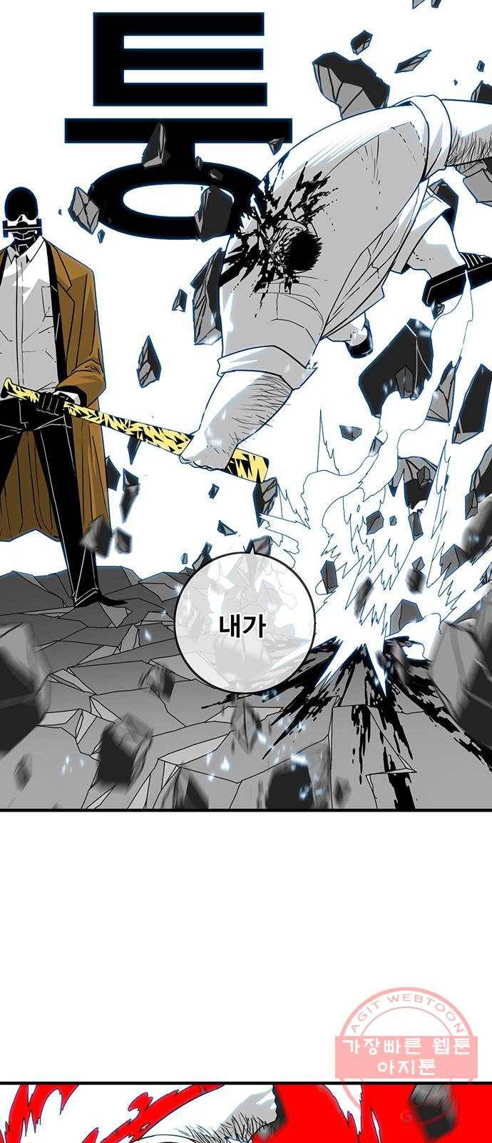 신도림 시즌2 121. GET 39