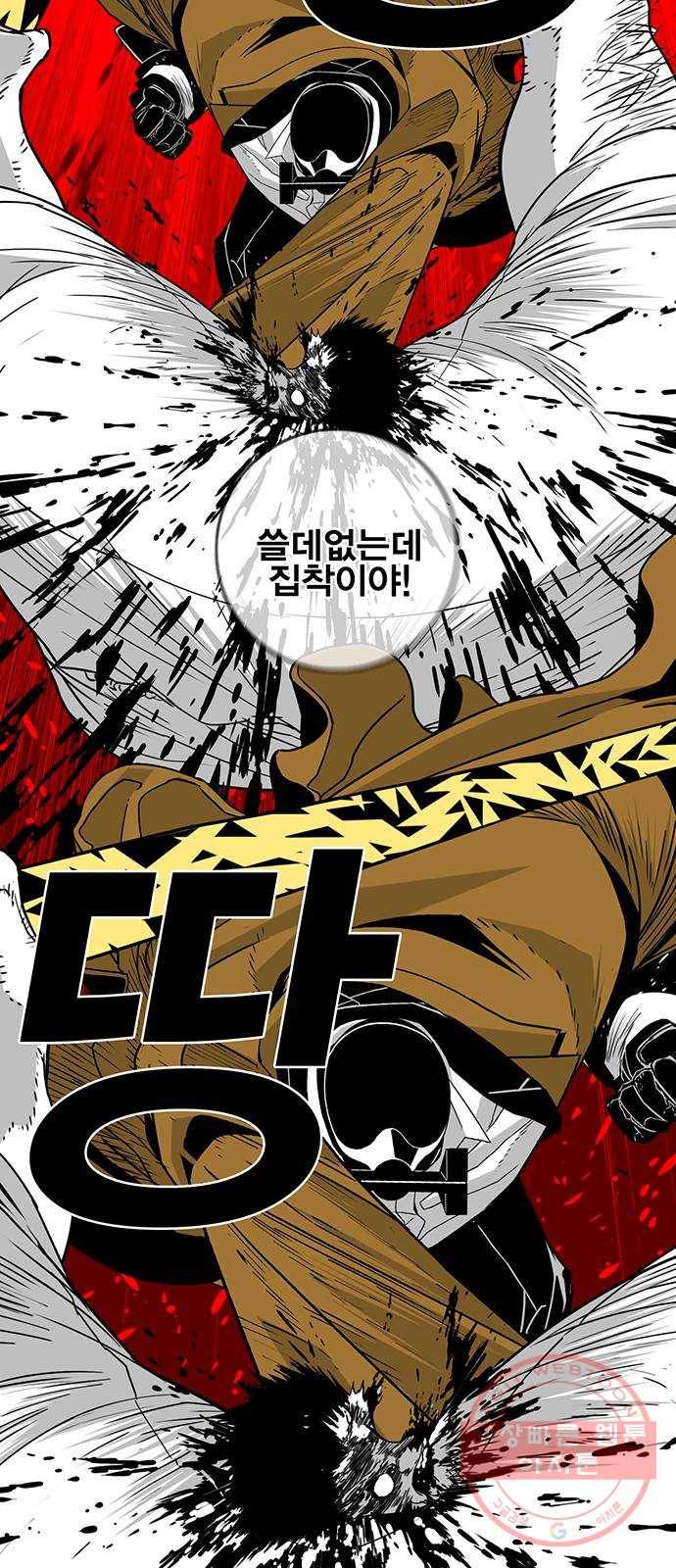 신도림 시즌2 121. GET 43