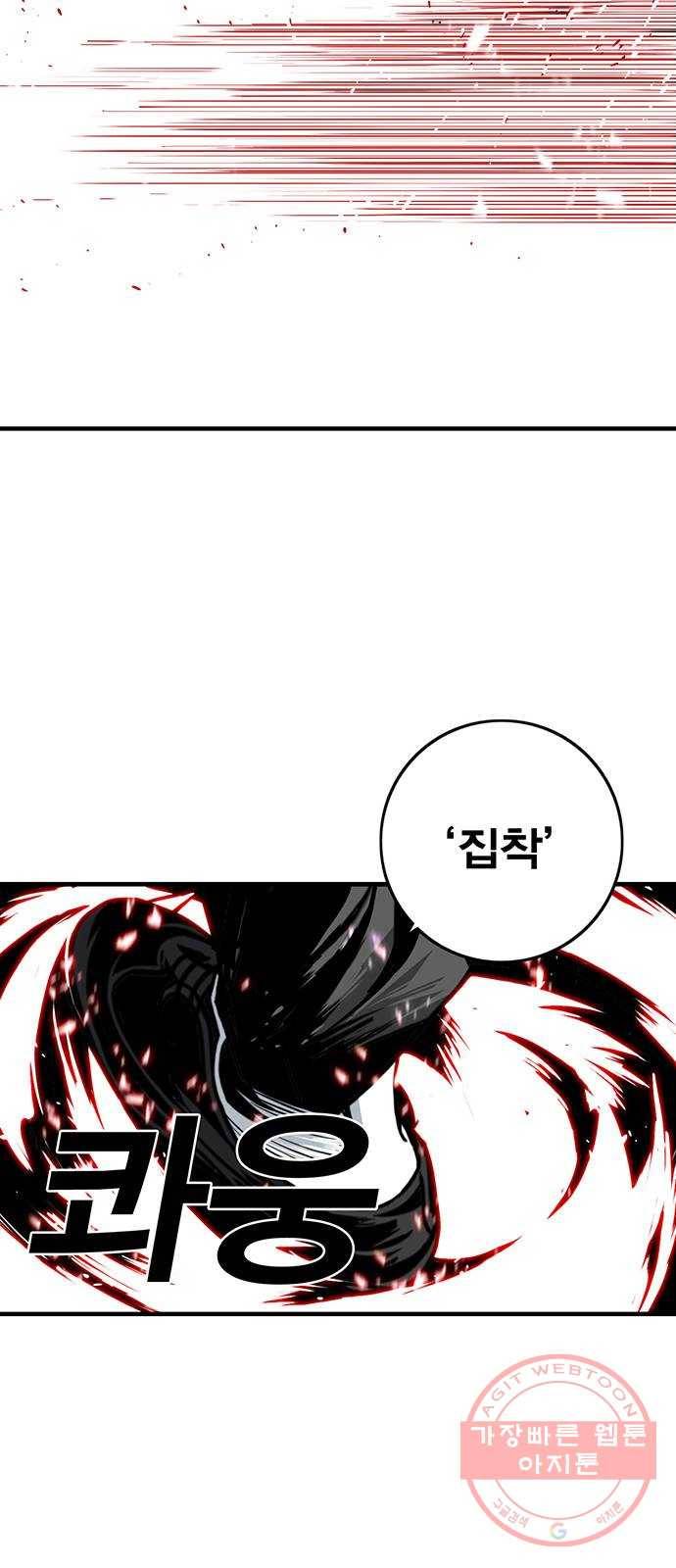 신도림 시즌2 121. GET 46