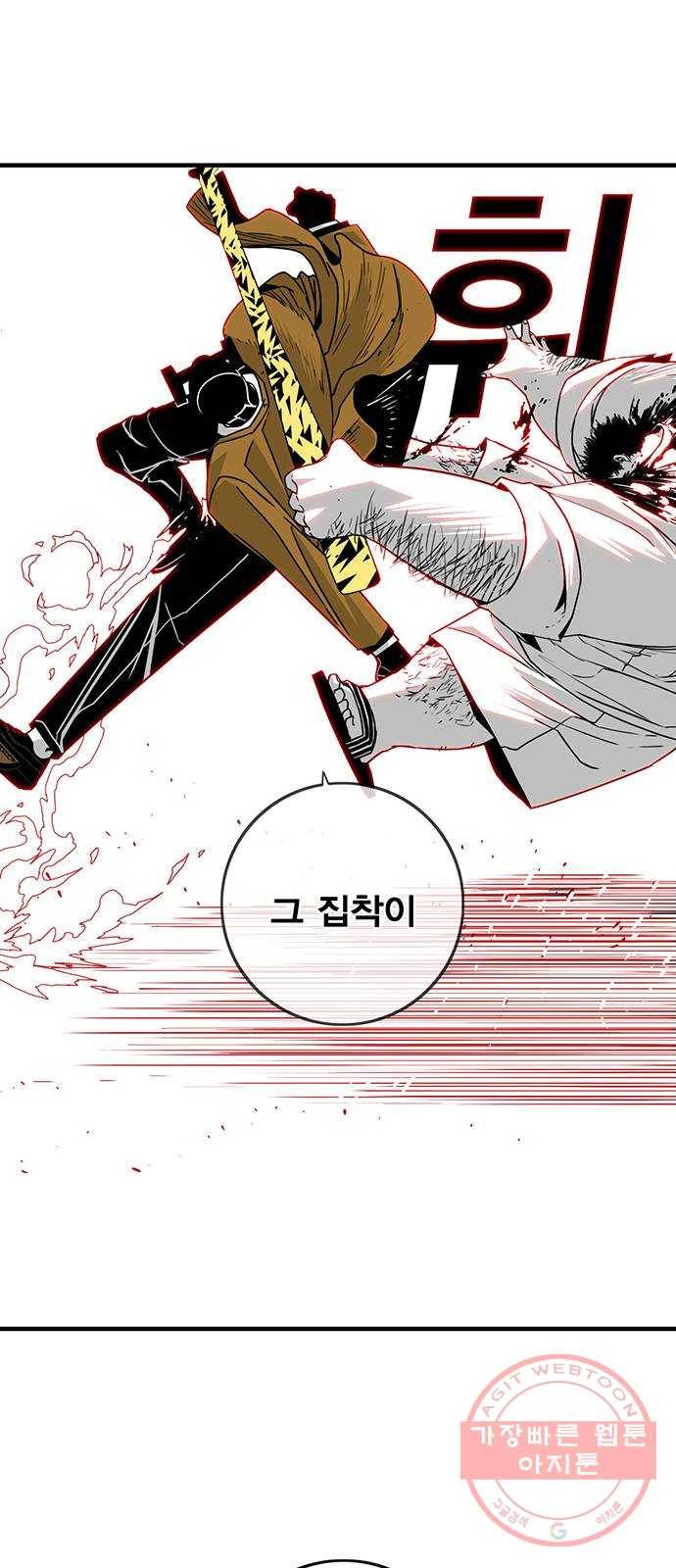 신도림 시즌2 121. GET 47