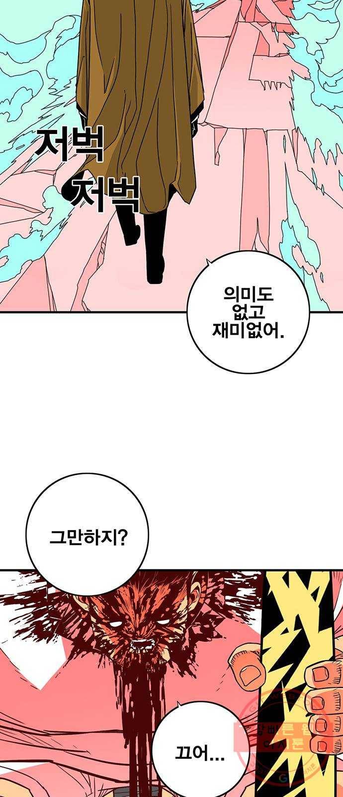 신도림 시즌2 121. GET 51