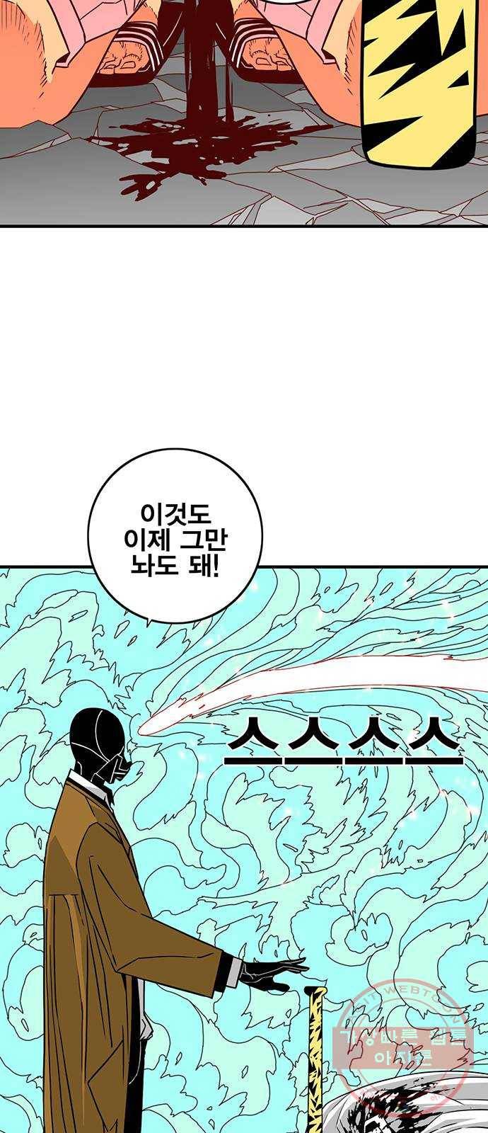 신도림 시즌2 121. GET 52