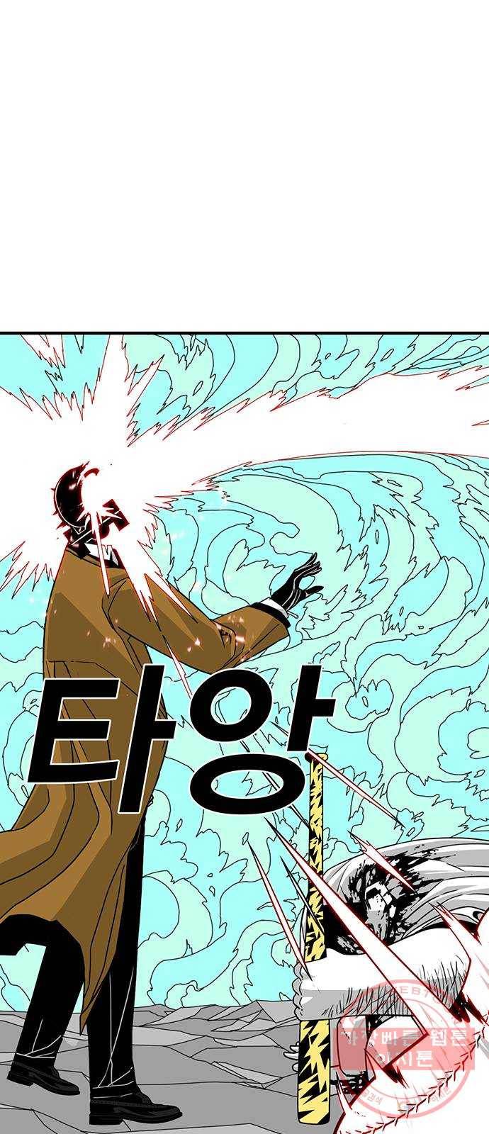 신도림 시즌2 121. GET 54