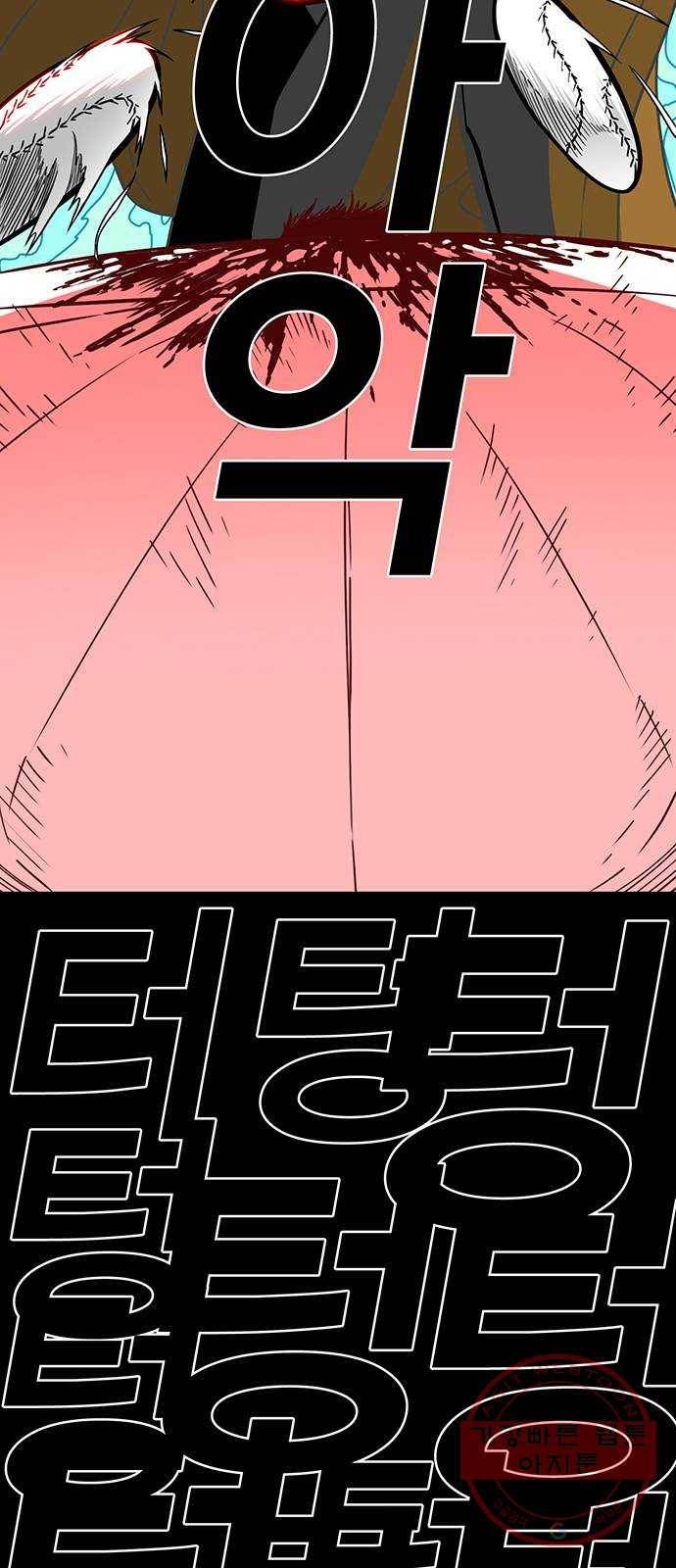 신도림 시즌2 121. GET 56