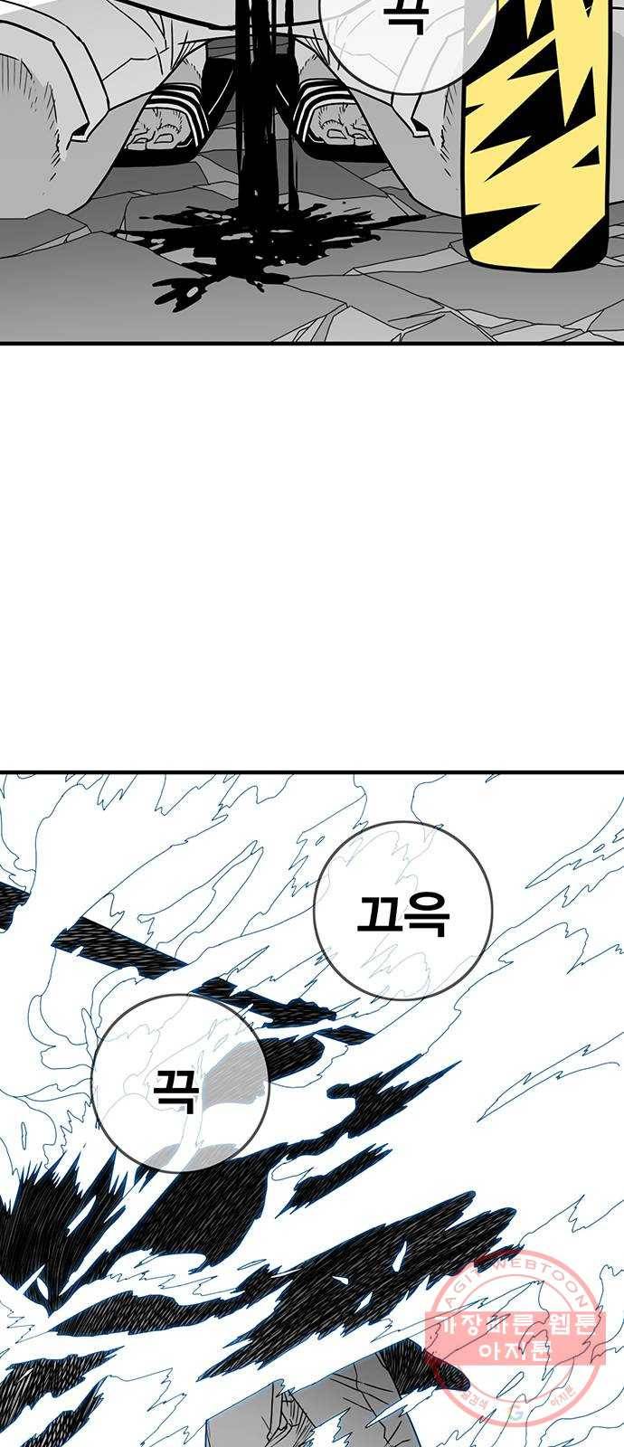 신도림 시즌2 121. GET 59