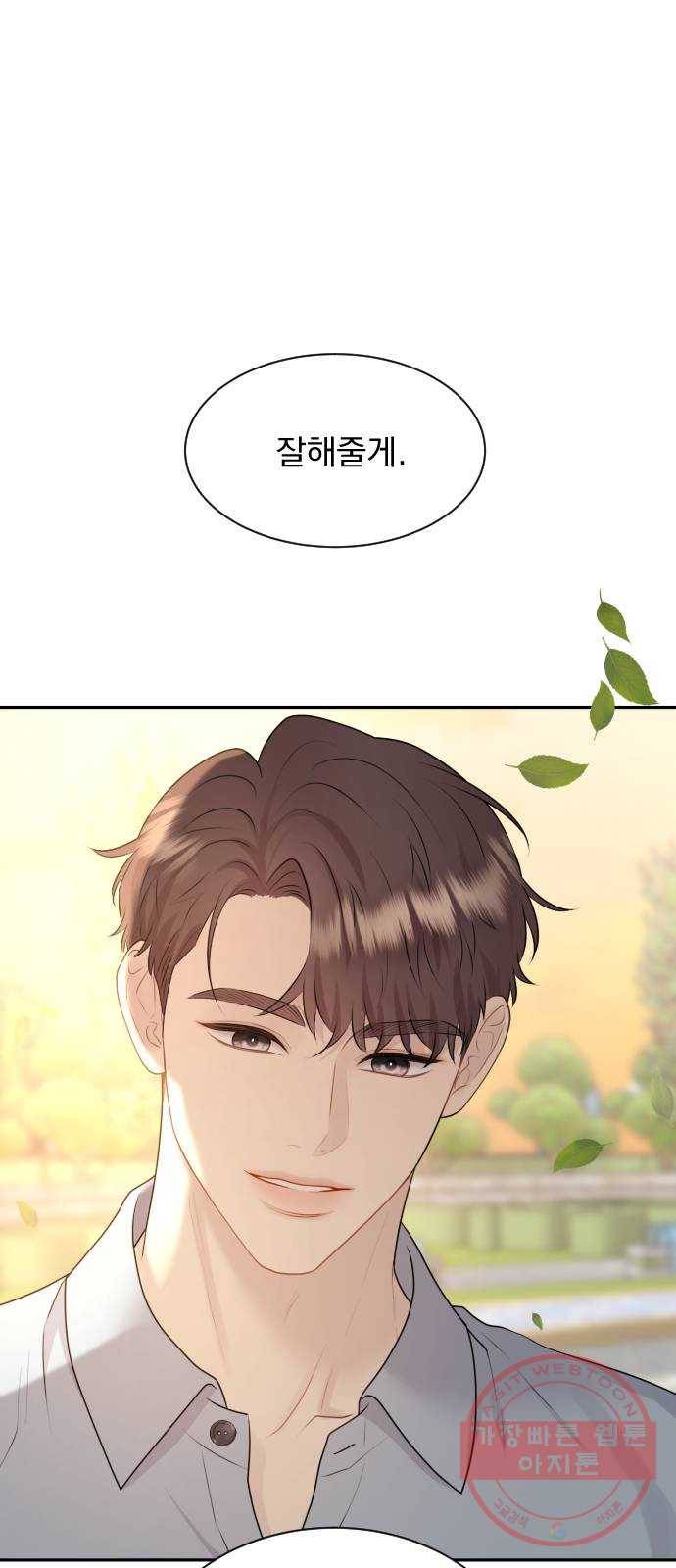 이븐 모어 20화 1