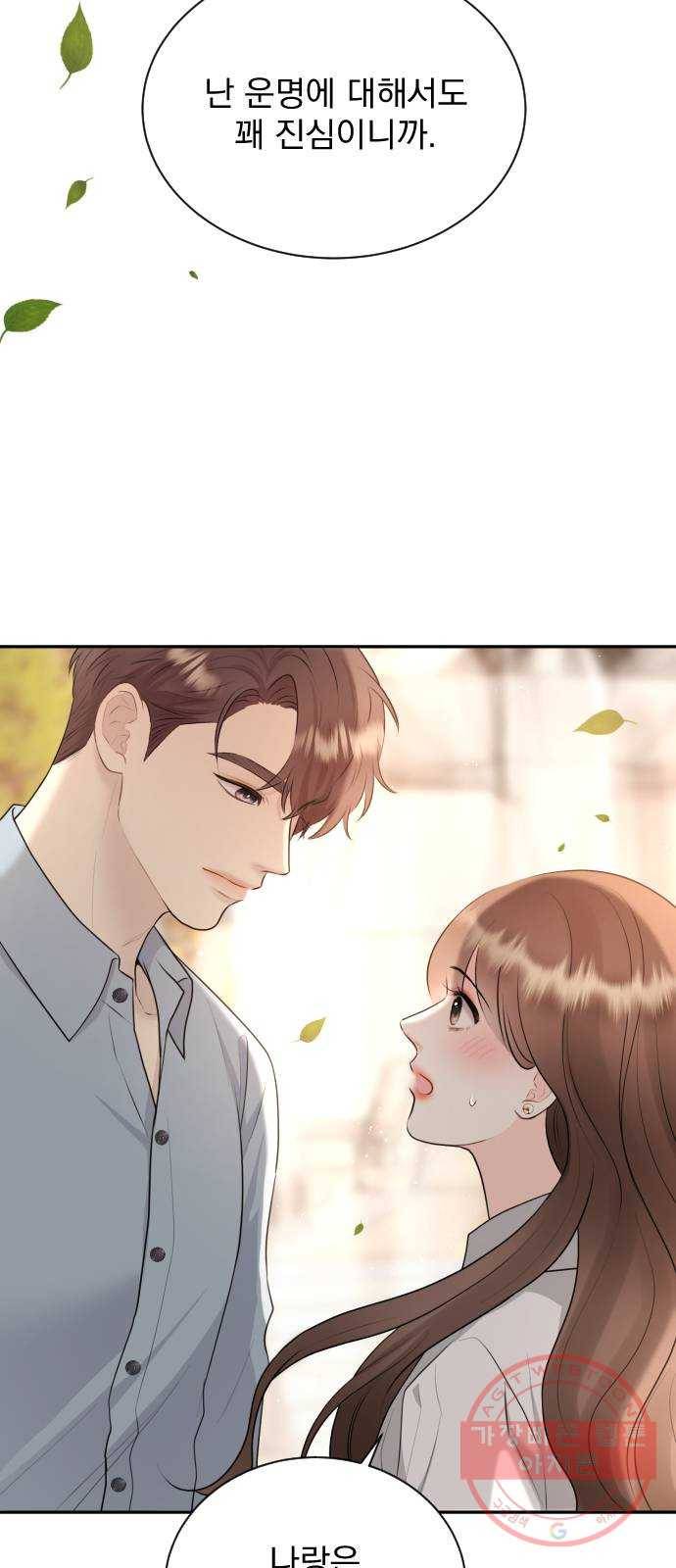 이븐 모어 20화 2