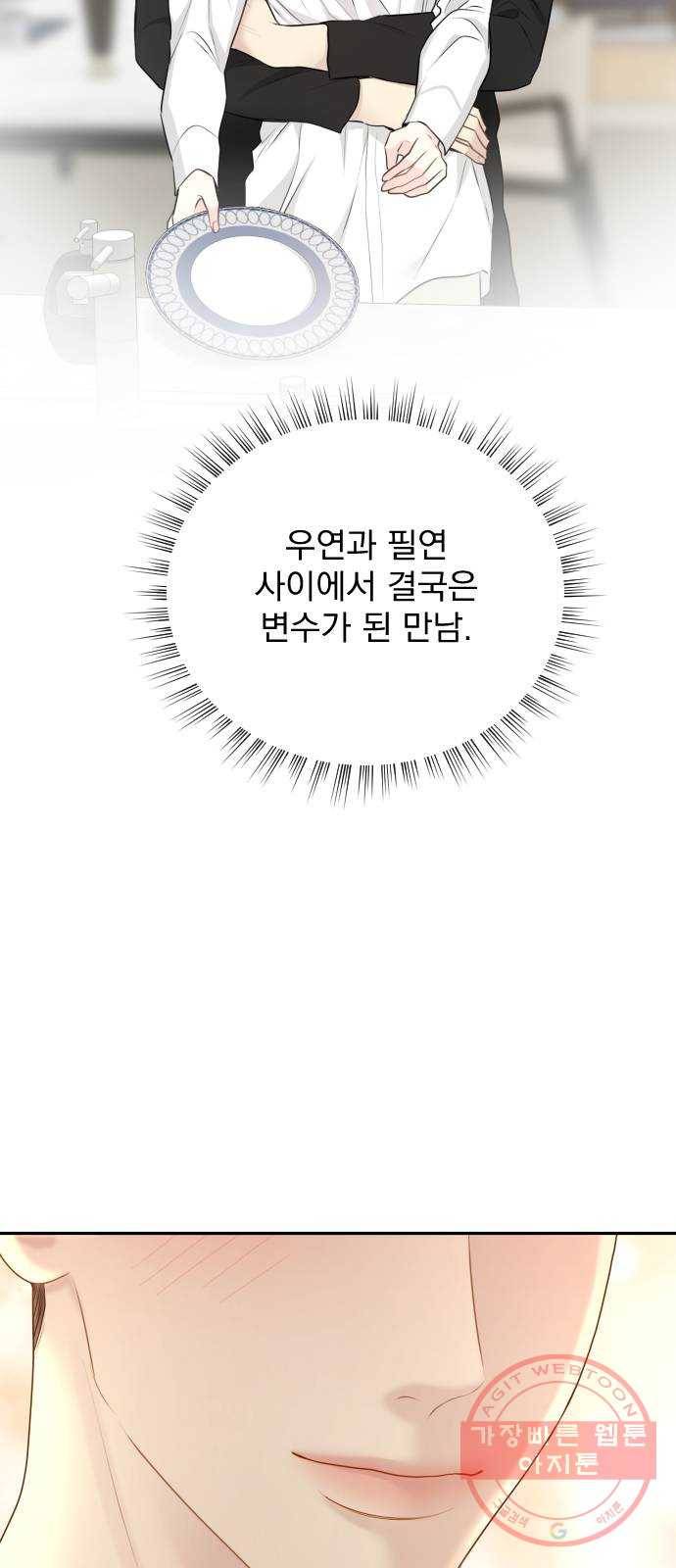 이븐 모어 20화 7