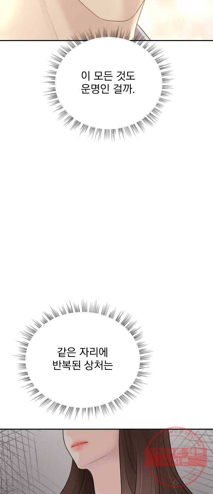 이븐 모어 20화 8