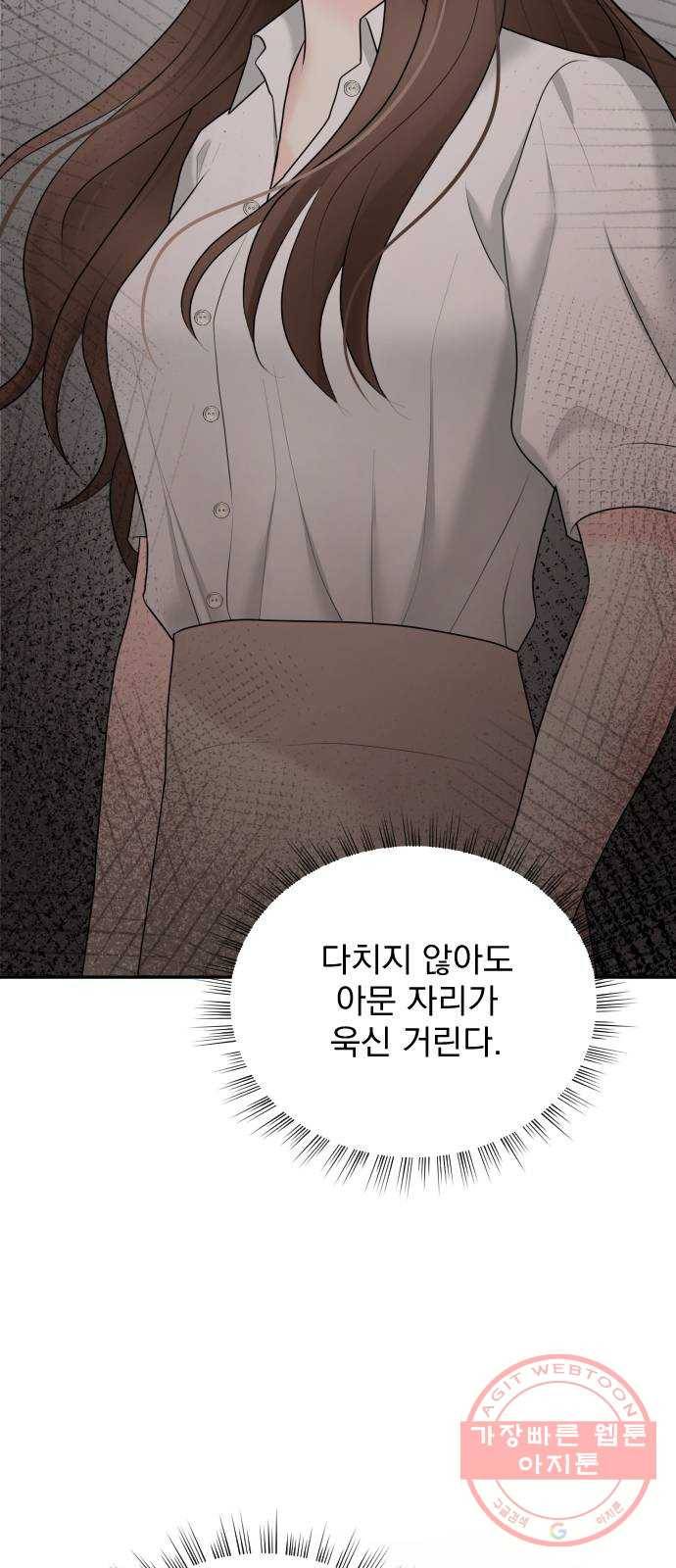 이븐 모어 20화 9