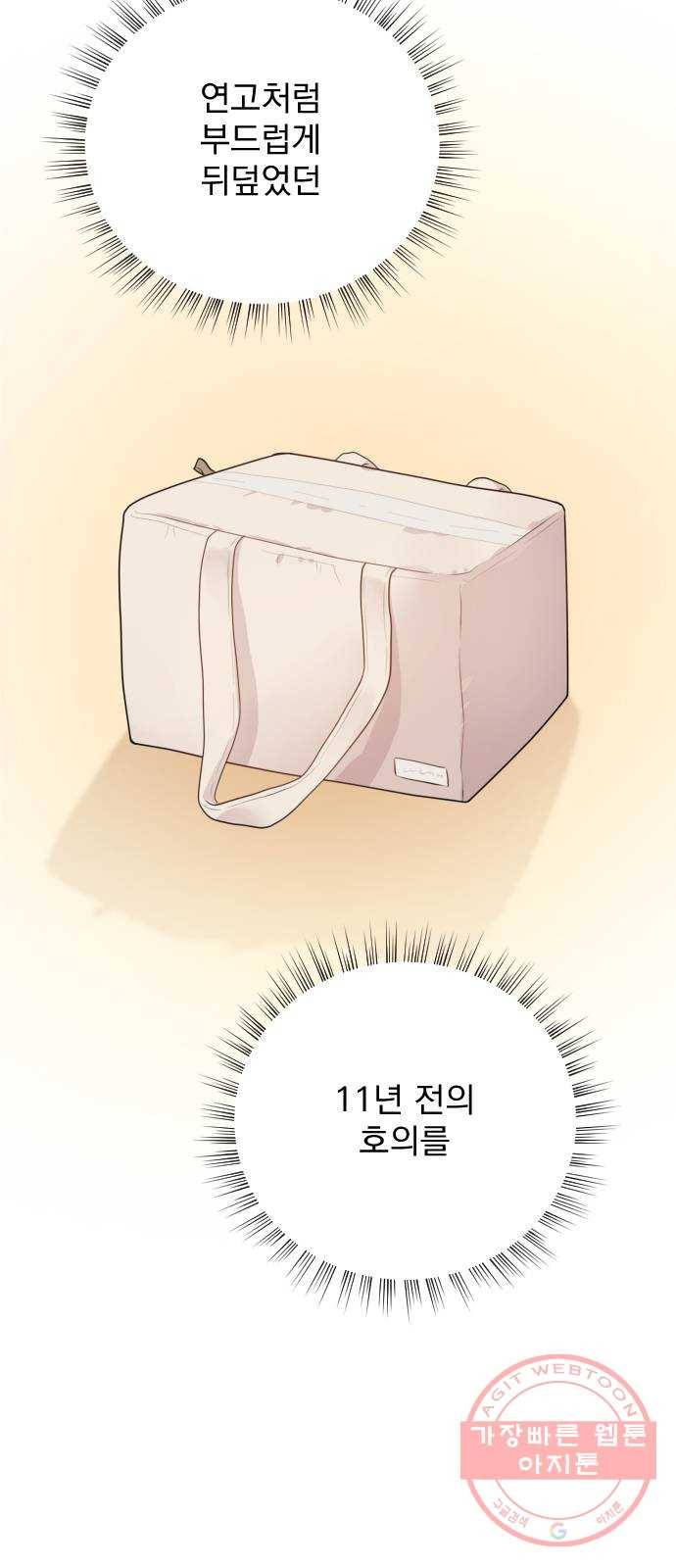 이븐 모어 20화 10