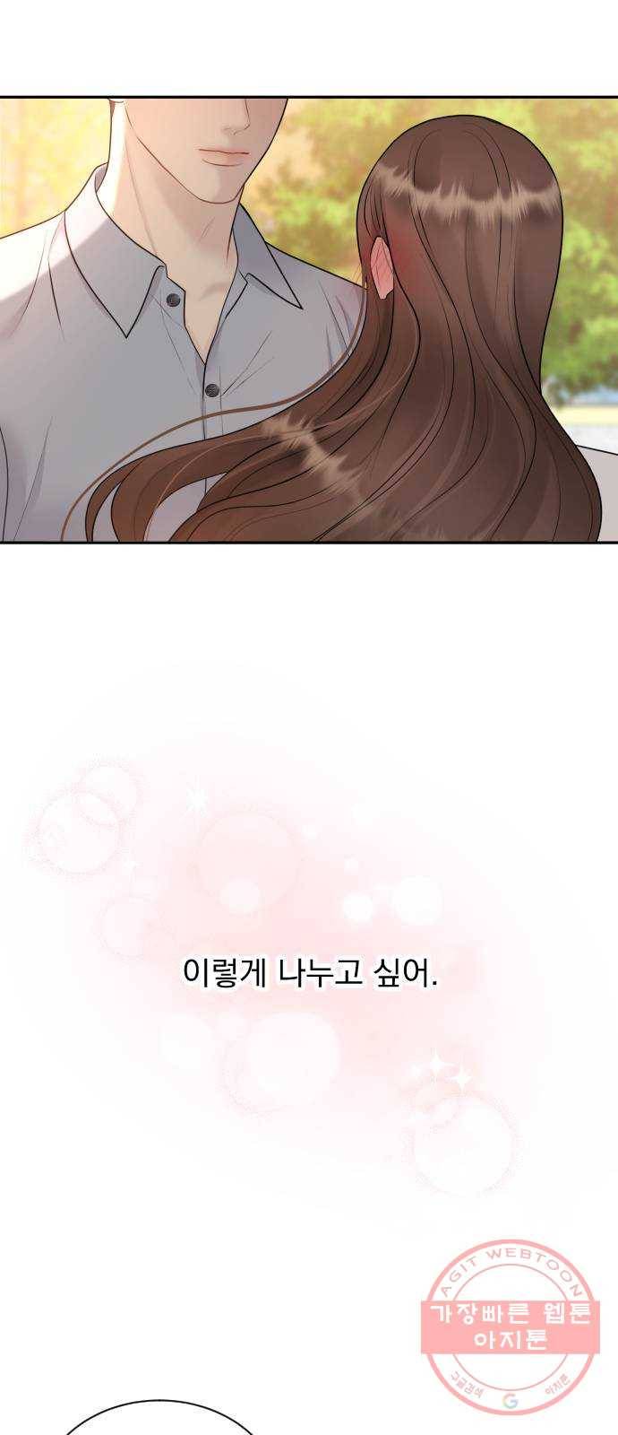 이븐 모어 20화 11