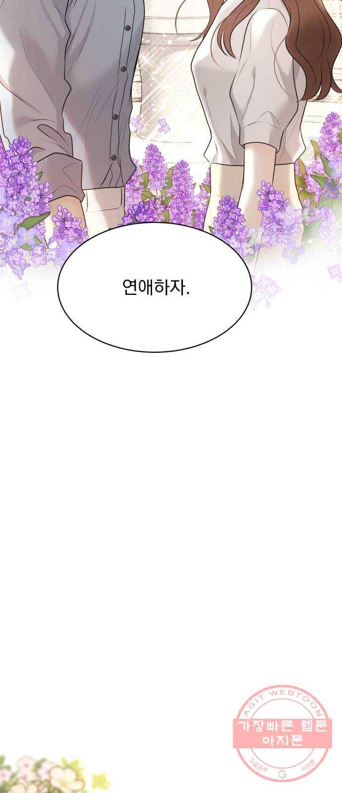 이븐 모어 20화 14