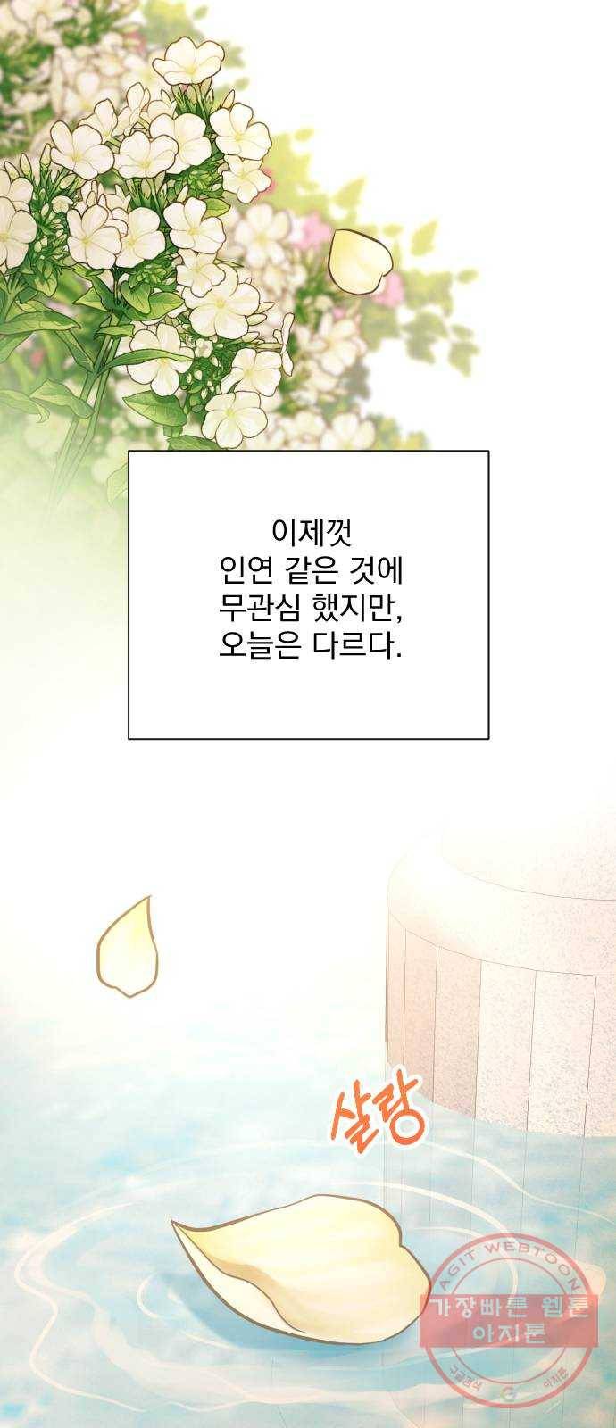 이븐 모어 20화 15
