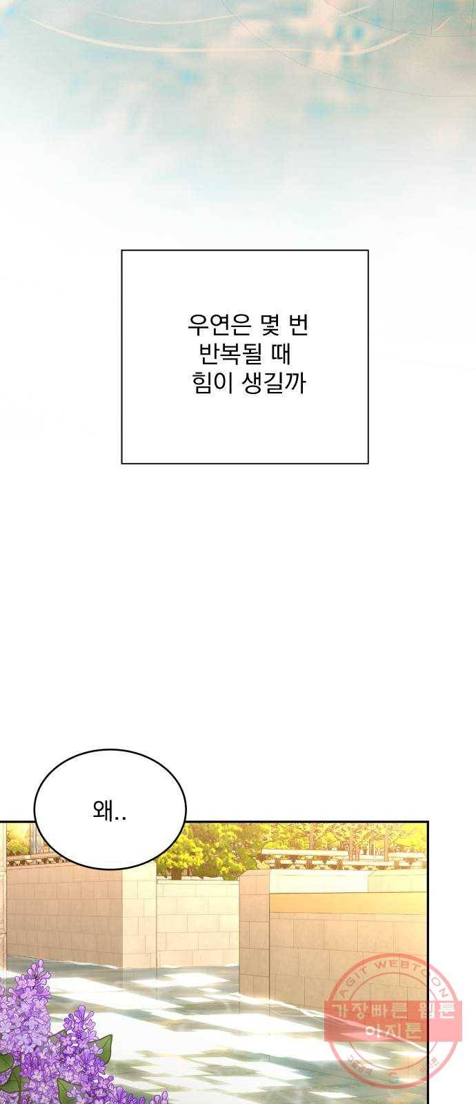 이븐 모어 20화 16