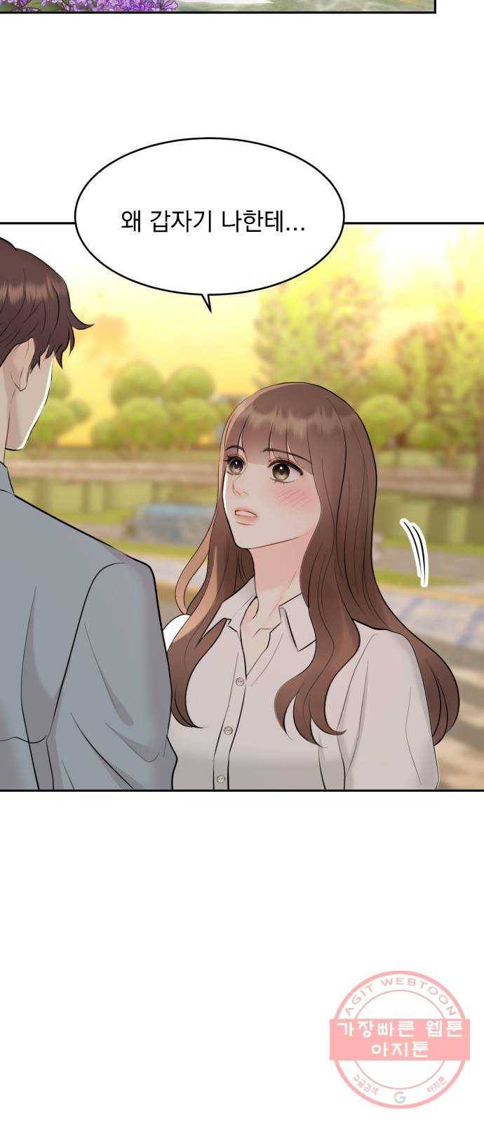 이븐 모어 20화 17