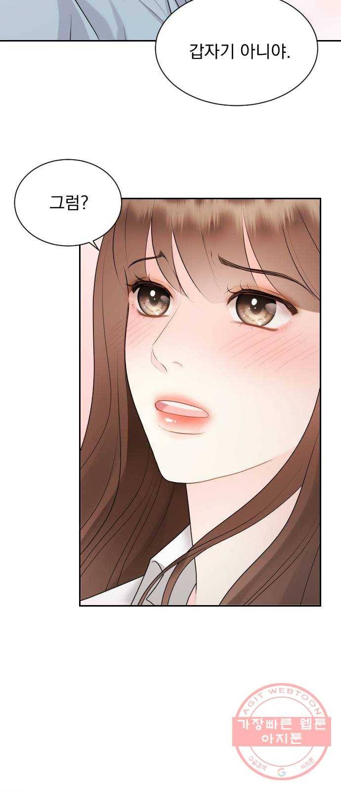 이븐 모어 20화 19