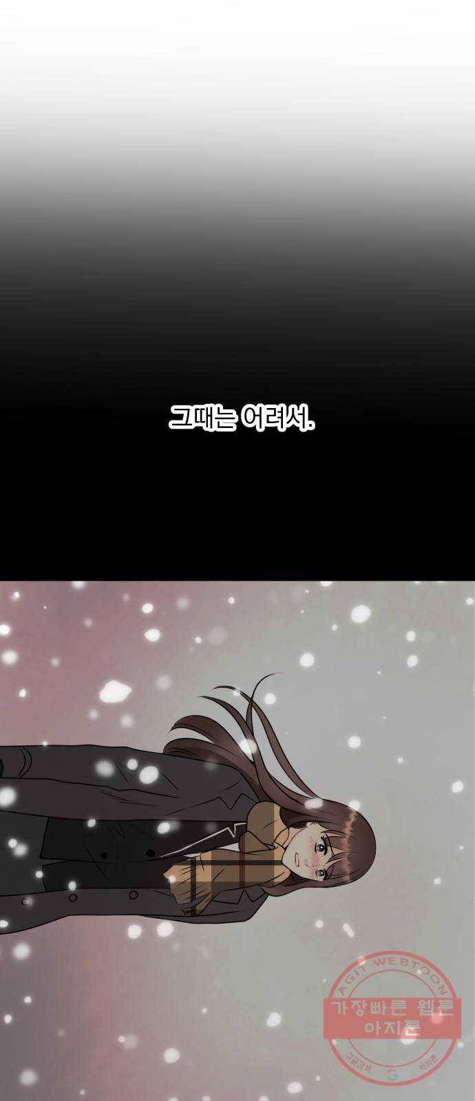 이븐 모어 20화 20