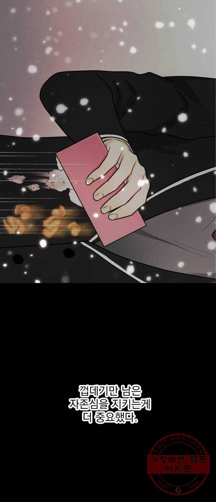 이븐 모어 20화 21