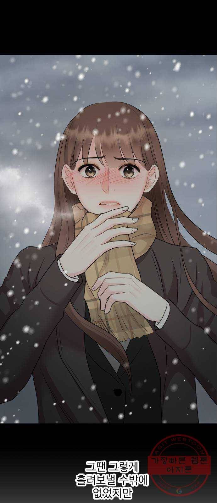 이븐 모어 20화 22