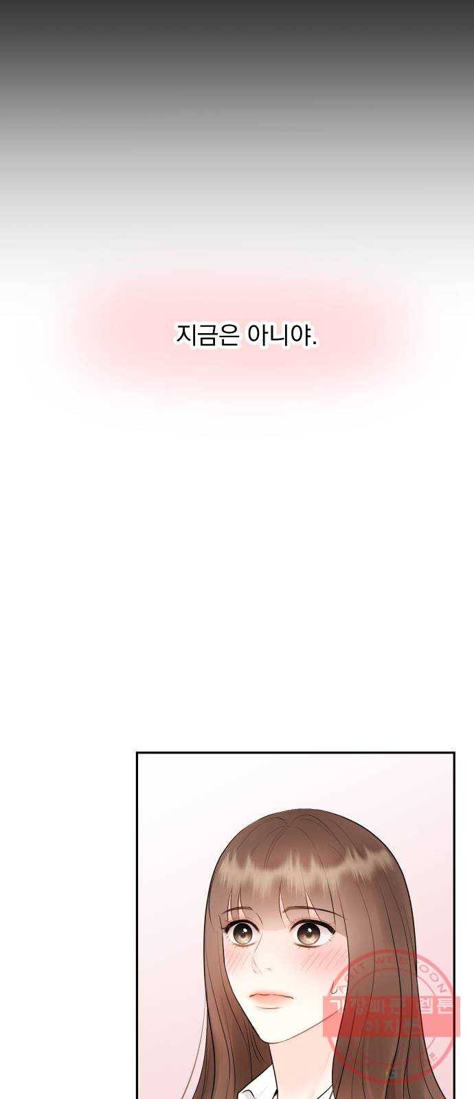 이븐 모어 20화 23
