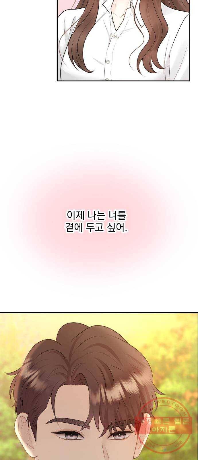 이븐 모어 20화 24