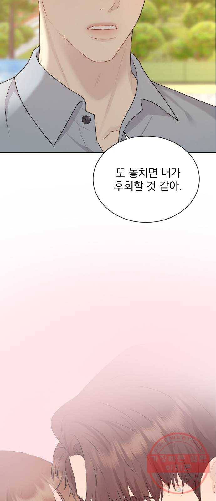 이븐 모어 20화 25
