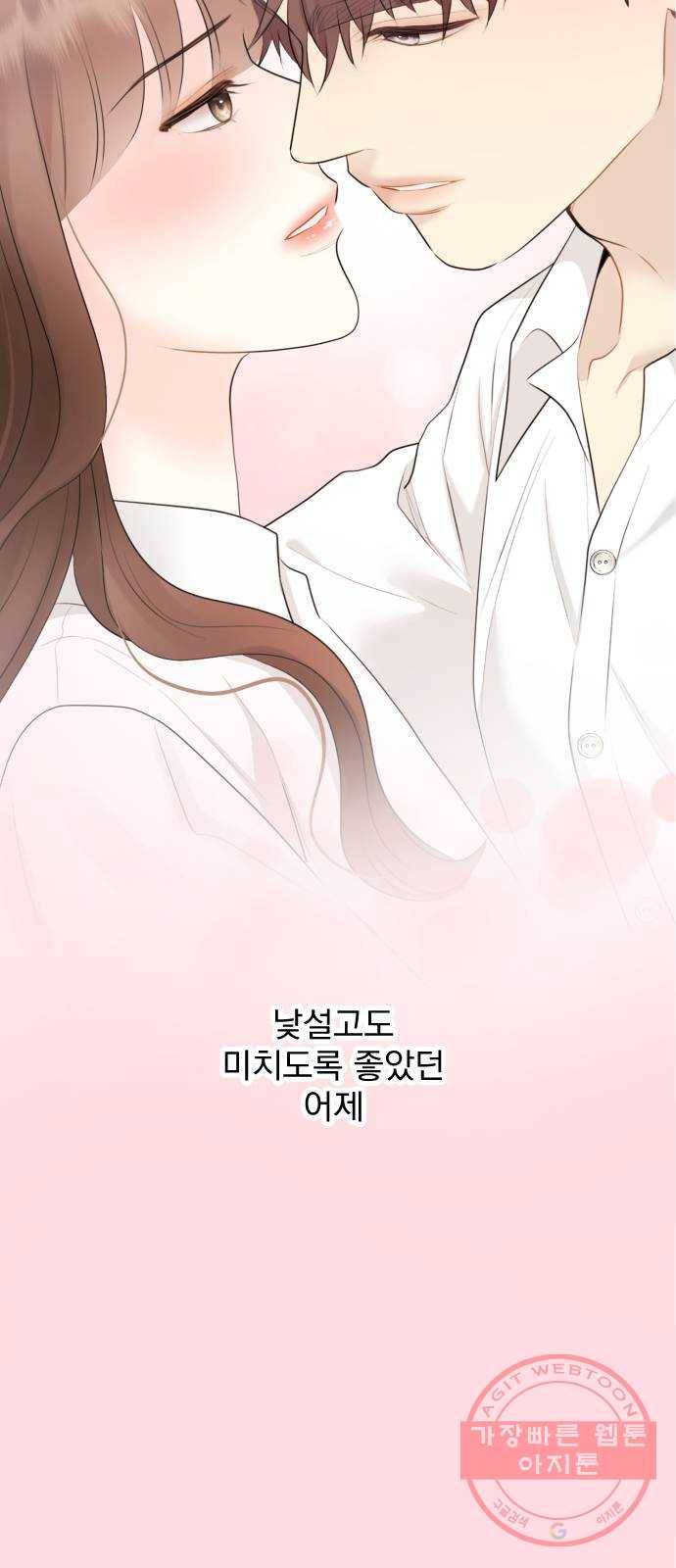 이븐 모어 20화 26