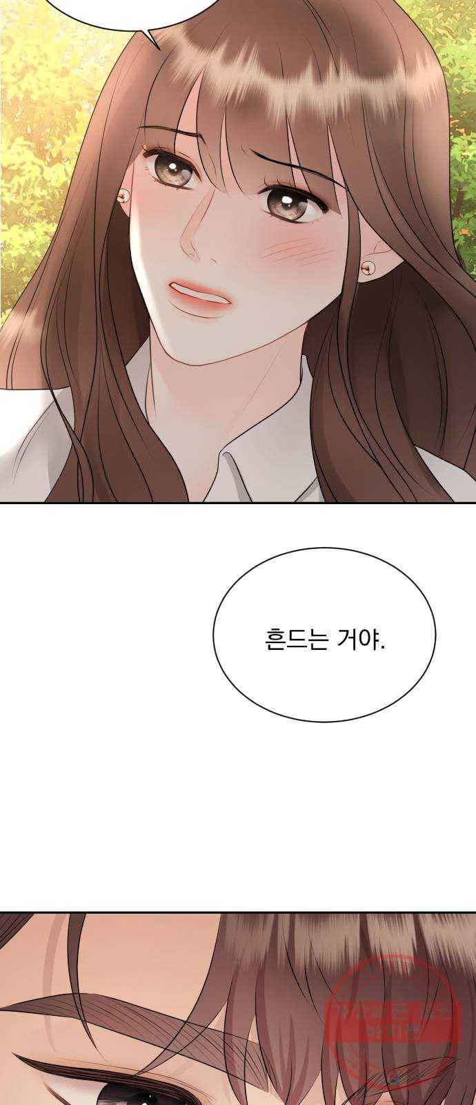 이븐 모어 20화 29