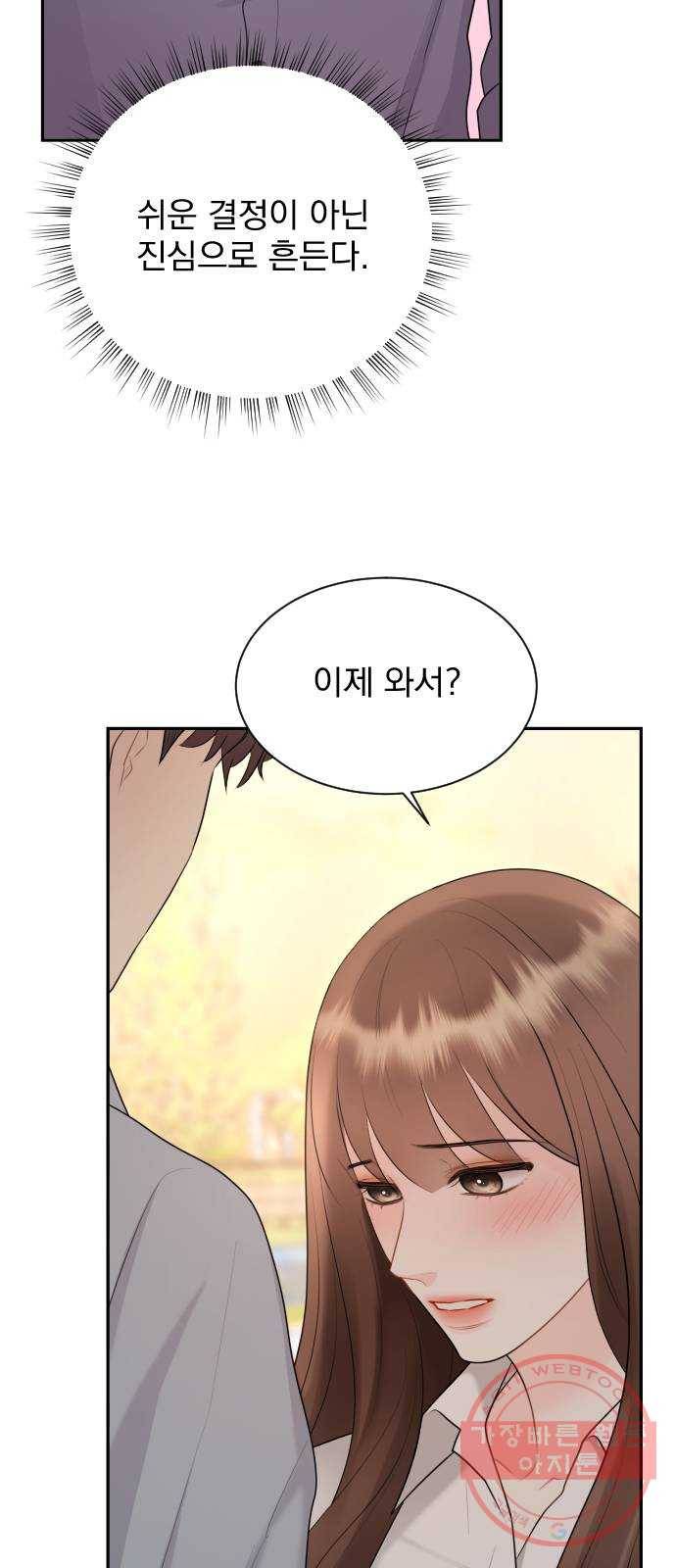 이븐 모어 20화 31