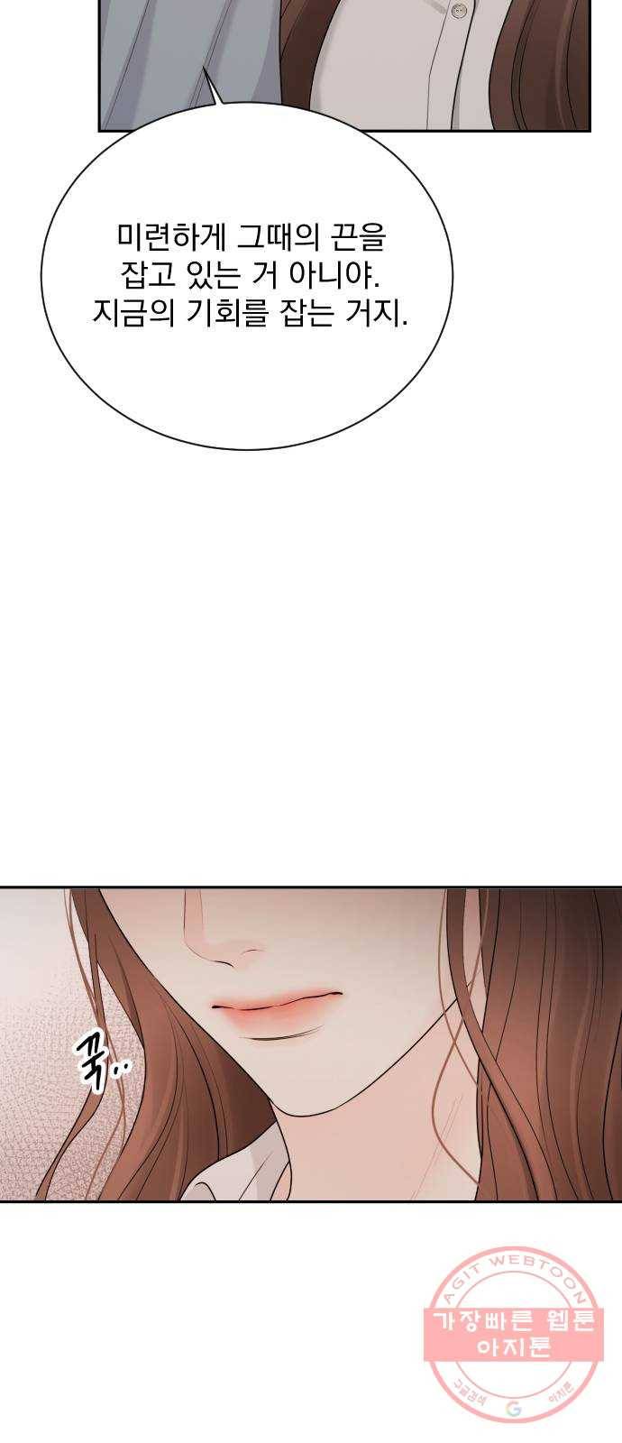이븐 모어 20화 32