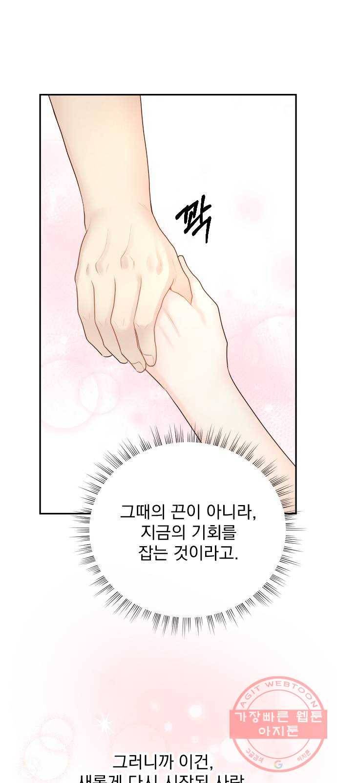 이븐 모어 20화 33