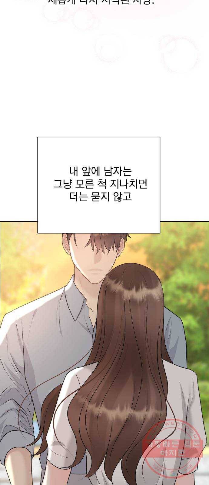 이븐 모어 20화 34