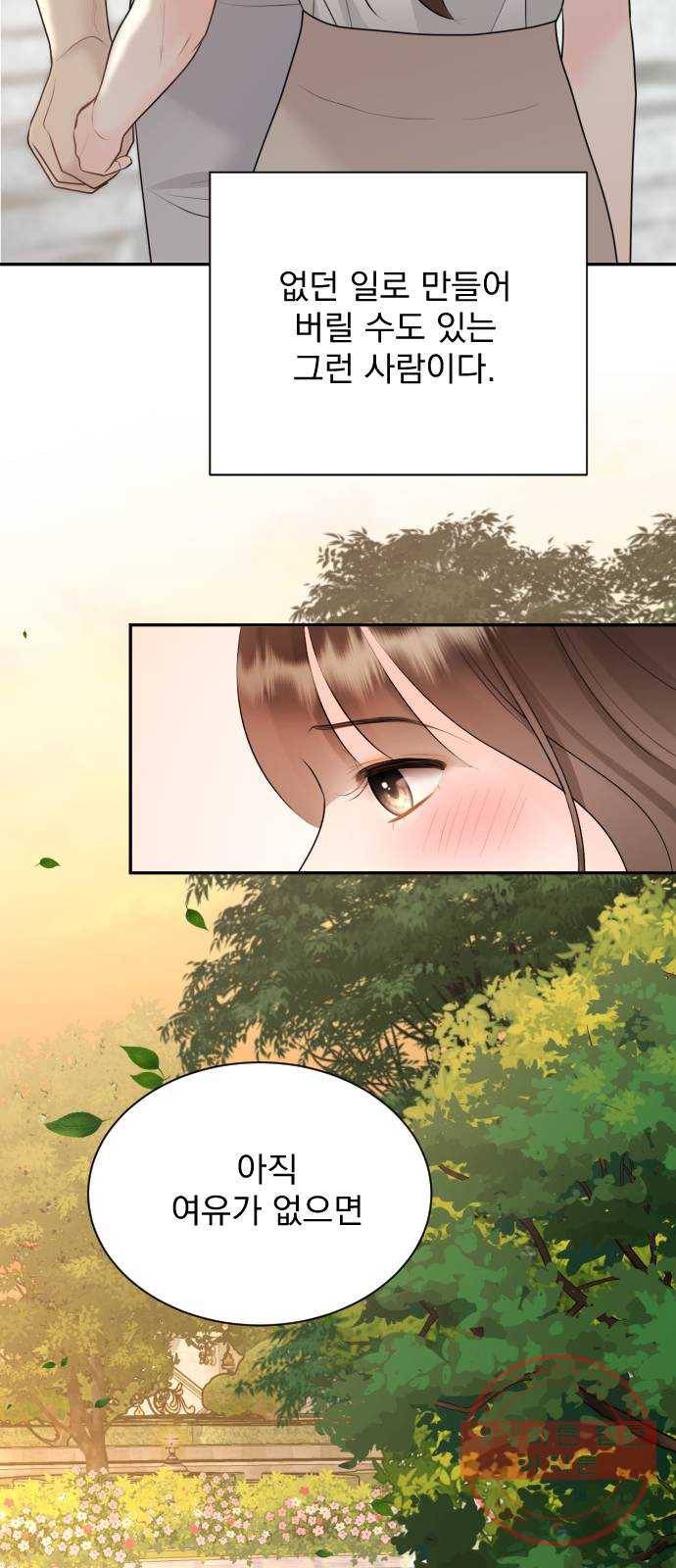 이븐 모어 20화 35