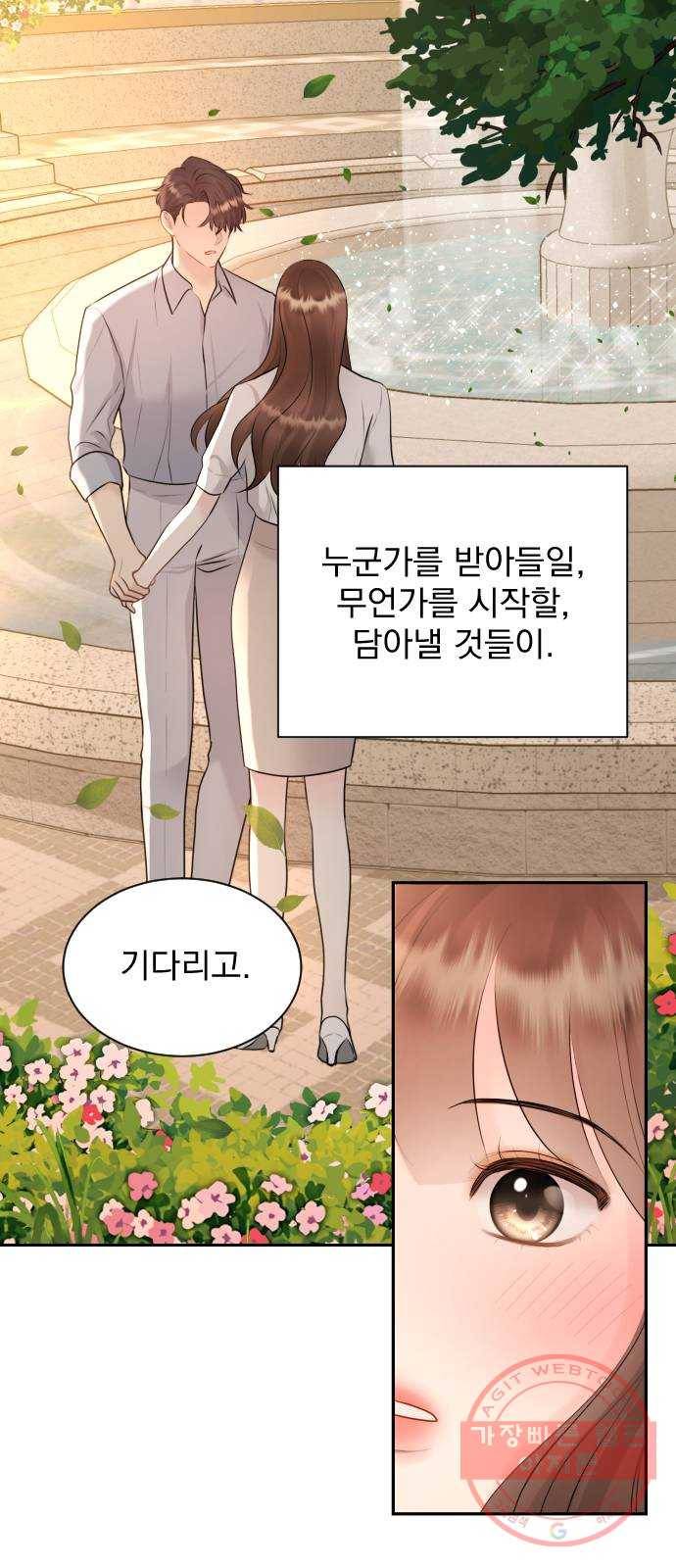 이븐 모어 20화 36