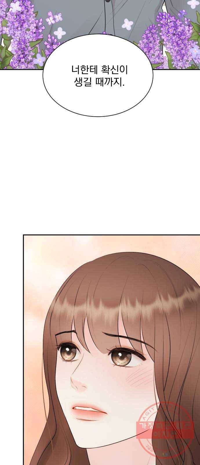 이븐 모어 20화 38