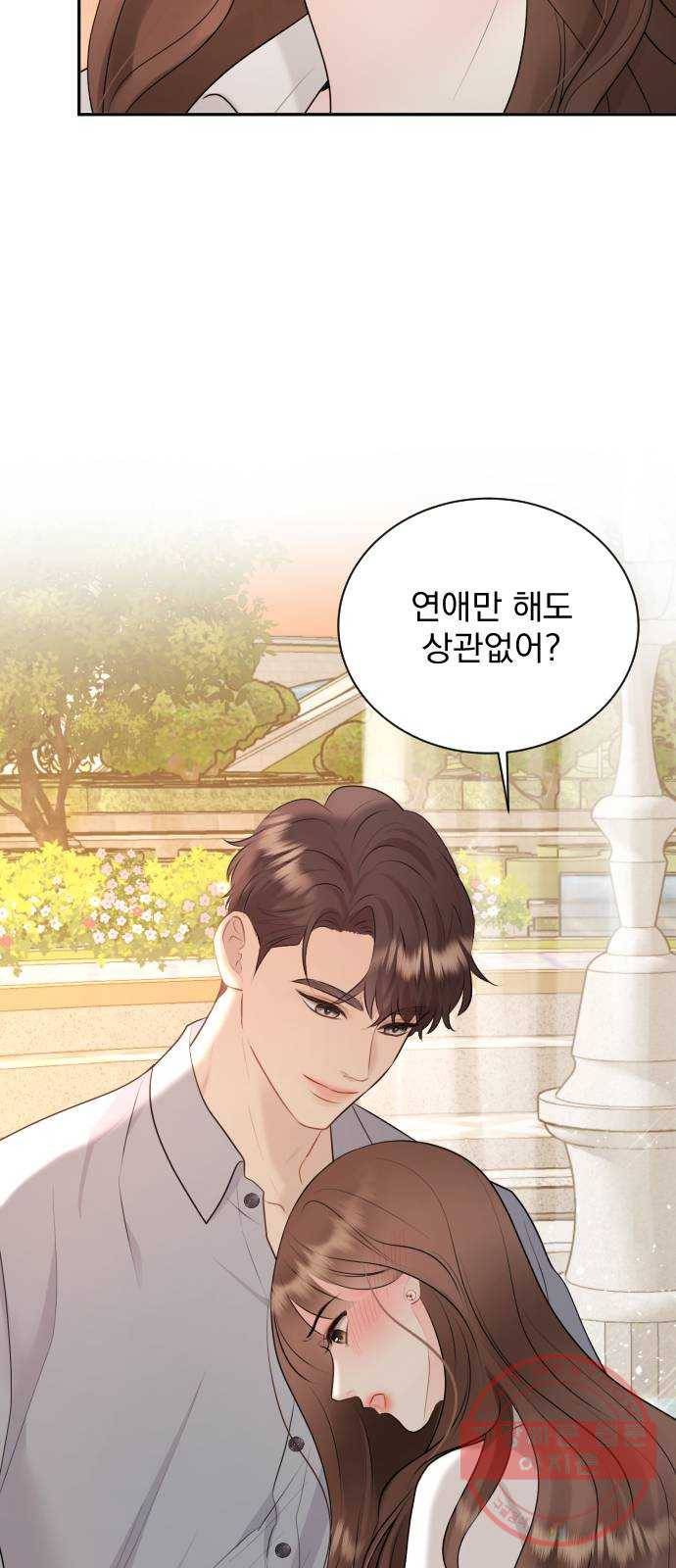 이븐 모어 20화 39