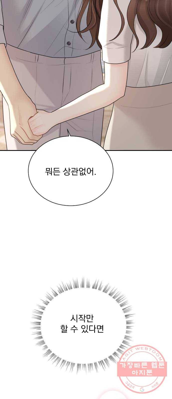 이븐 모어 20화 40