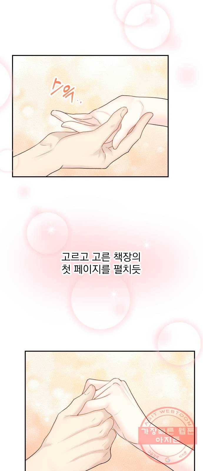 이븐 모어 20화 41
