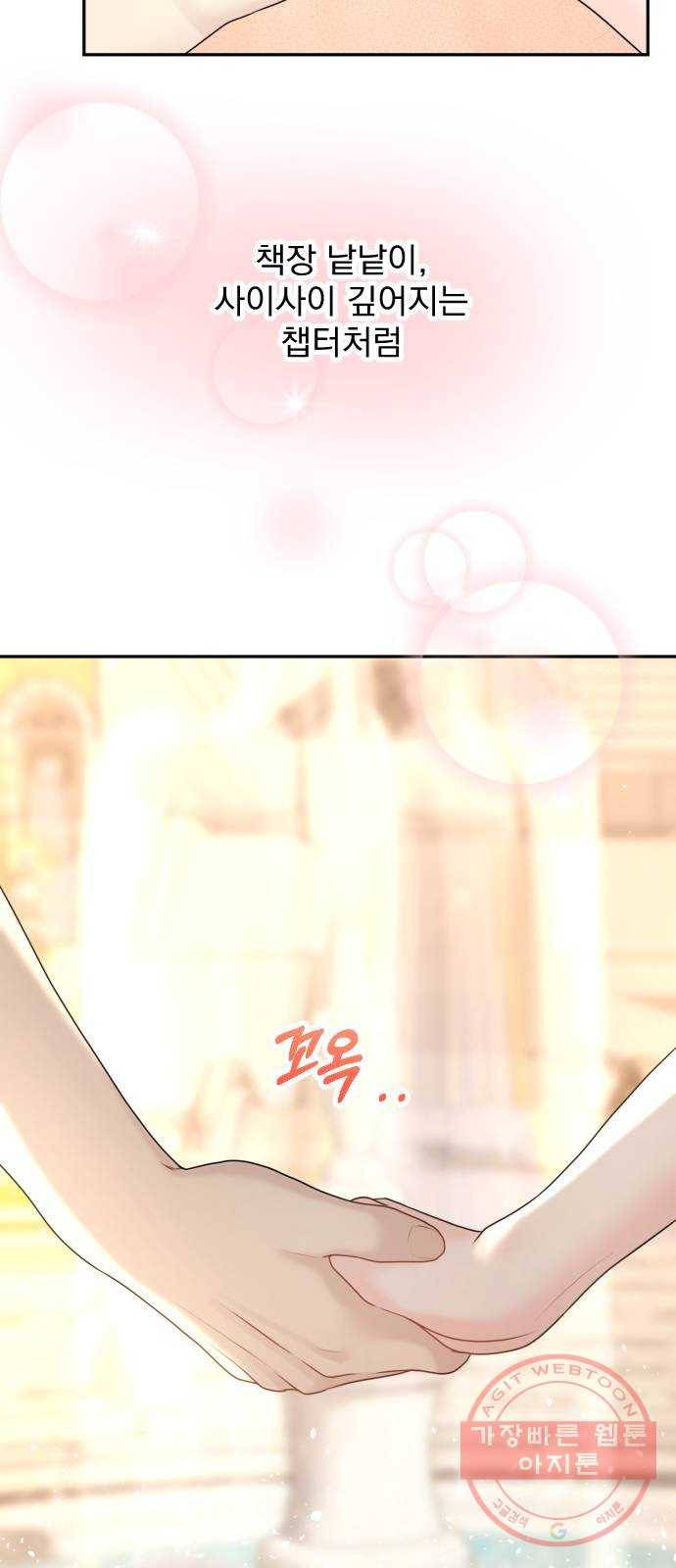 이븐 모어 20화 42