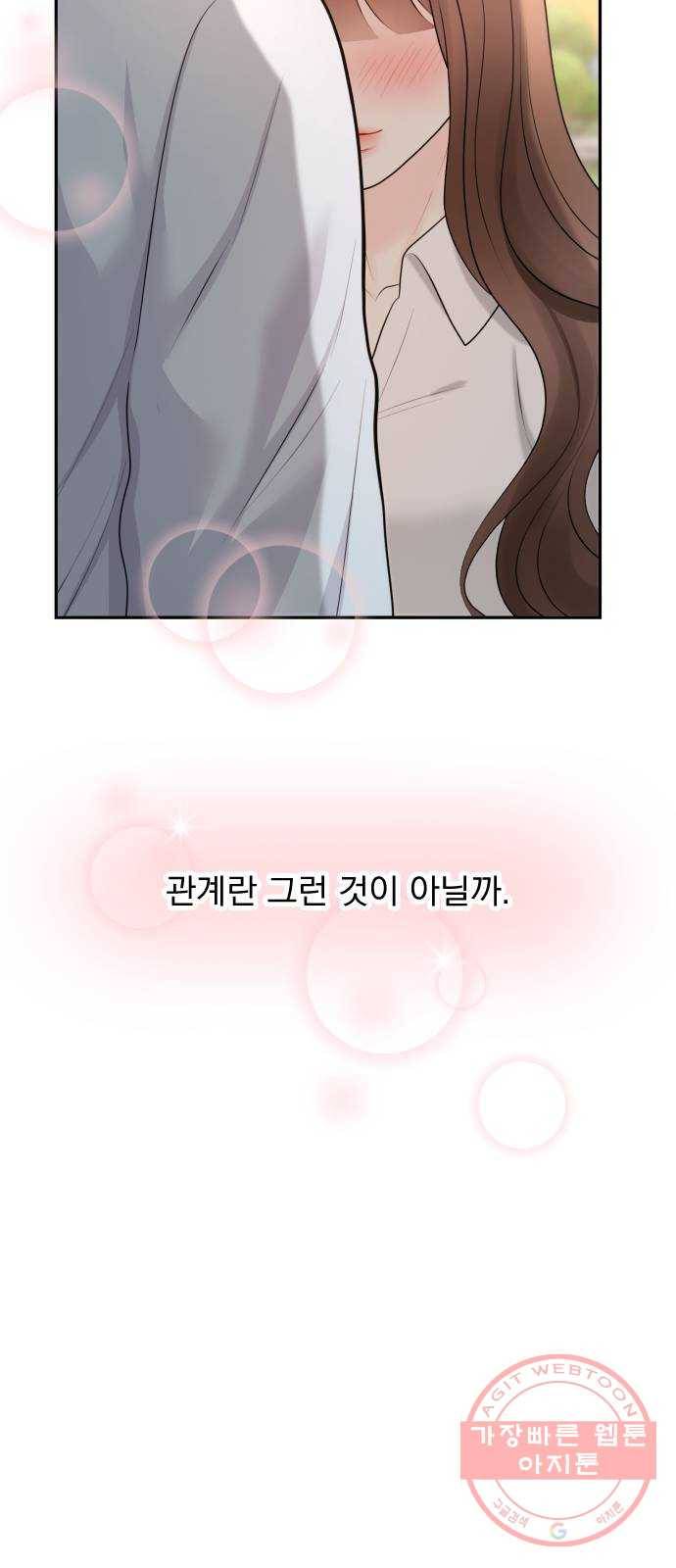 이븐 모어 20화 45