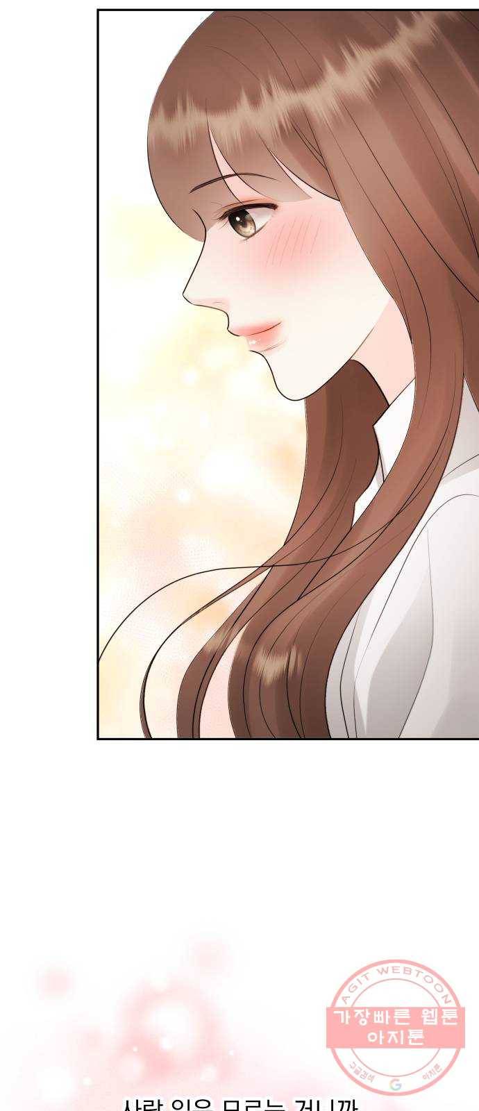 이븐 모어 20화 46
