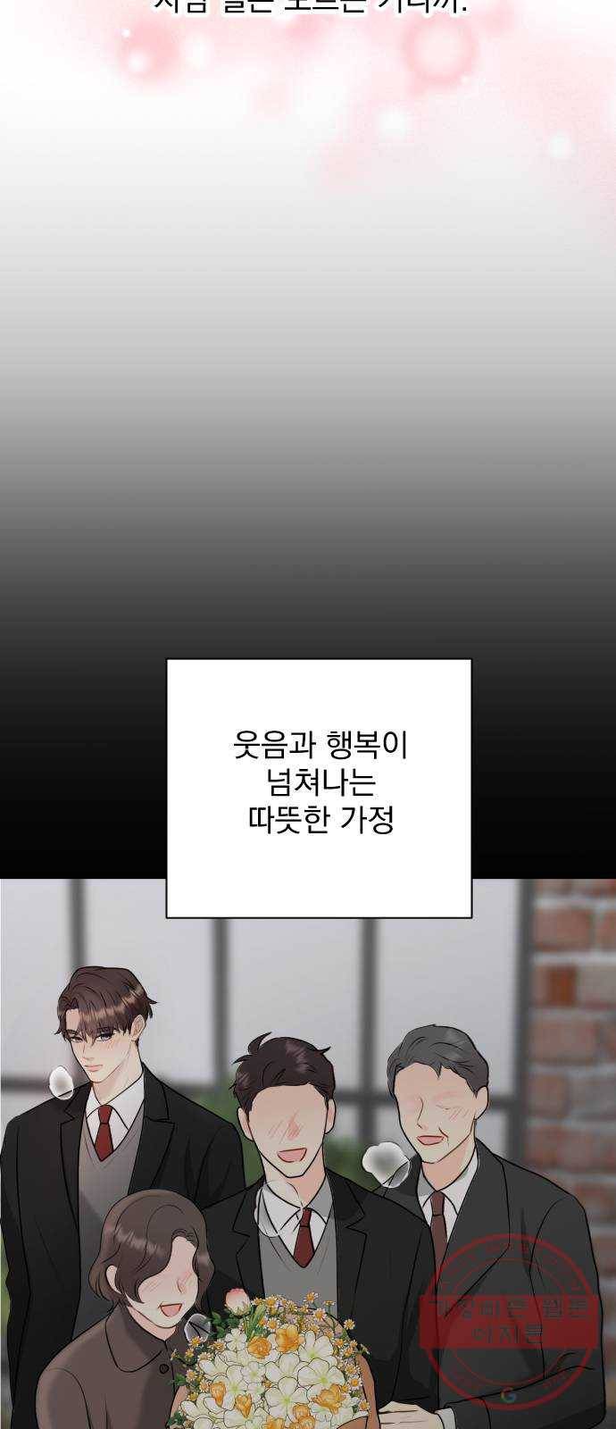 이븐 모어 20화 47
