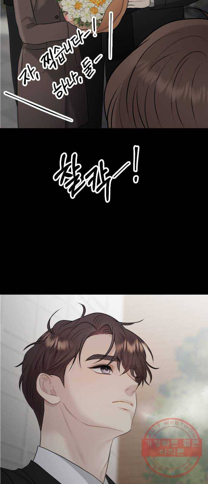 이븐 모어 20화 48